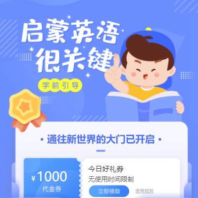 镇宁启蒙英语教育小程序开发