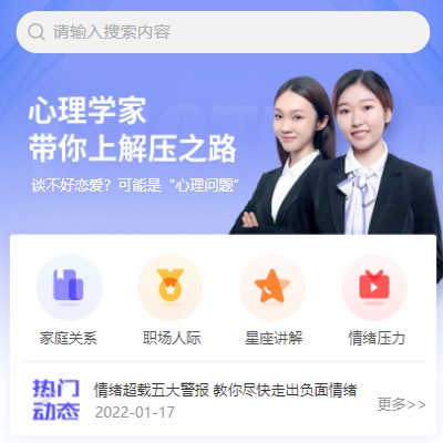 镇宁情感心理知识付费小程序开发