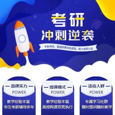 镇宁考研课程小程序开发