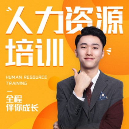 镇宁人力资源培训小程序开发