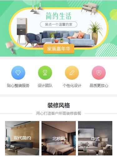 镇宁室内装修小程序开发