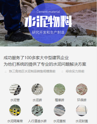 镇宁水泥物料小程序开发