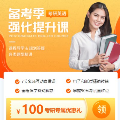镇宁考研英语强化班小程序开发