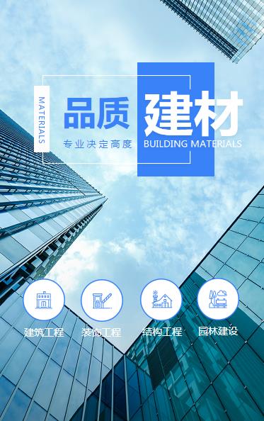 镇宁建材物料小程序开发