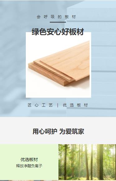 镇宁建筑板材小程序开发