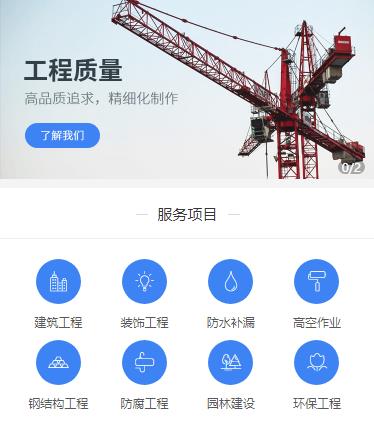 镇宁建筑建材小程序开发