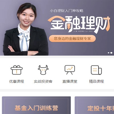 镇宁理财知识付费小程序开发