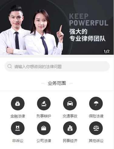 镇宁法律援助小程序开发