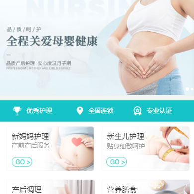 镇宁月子中心门店小程序开发