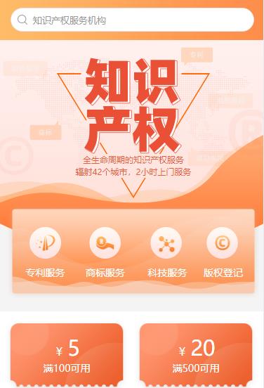 镇宁知识产权小程序开发