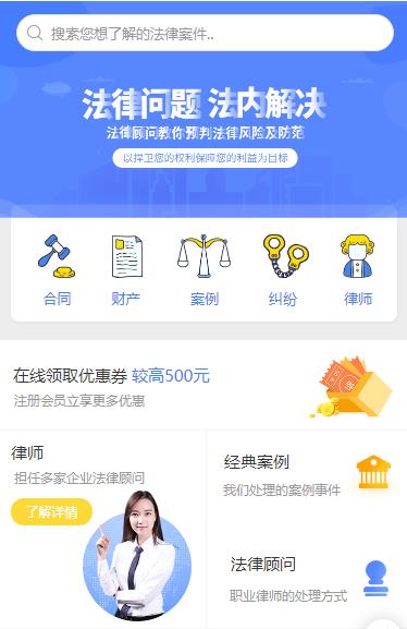 镇宁律师服务小程序开发