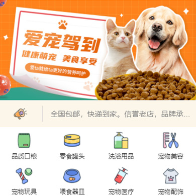 镇宁宠物店门店小程序开发