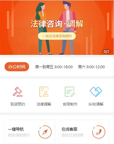 镇宁法律咨询小程序开发