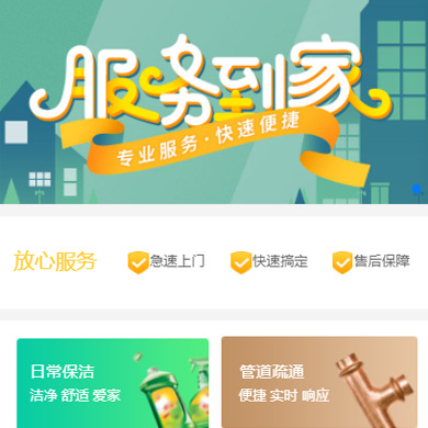 镇宁维修服务到家小程序开发