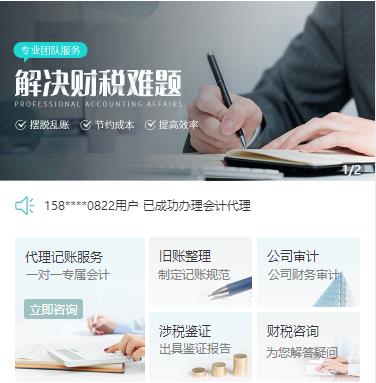 镇宁财税服务小程序开发