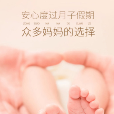 镇宁月子服务门店小程序开发