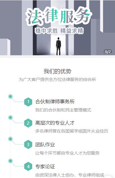 镇宁律师事务所小程序开发