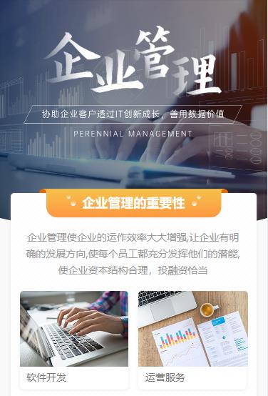 镇宁企业管理小程序开发